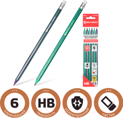Набор простых карандашей Brauberg Aviator / 180632