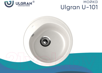 Мойка кухонная Ulgran U-101 (341 ультра-белый)