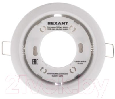 Точечный светильник Rexant GX53 608-001