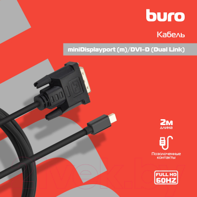 Кабель Buro BHP MDPP-DVI-2