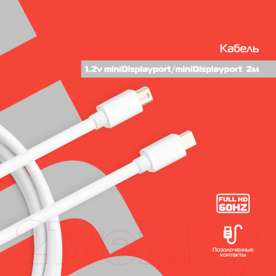 Кабель Buro BHP MDPP-2