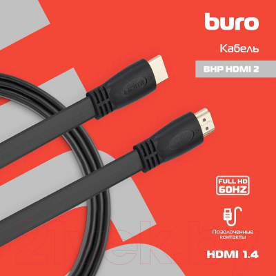 Кабель Buro BHP HDMI 2