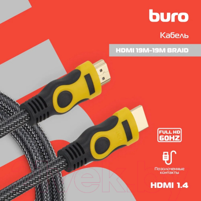 Кабель Buro HDMI 19M-19M BRAID