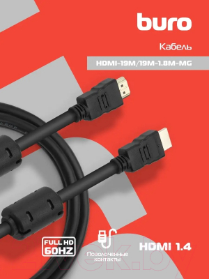 Кабель Buro HDMI-19M/19M-1.8M-MG