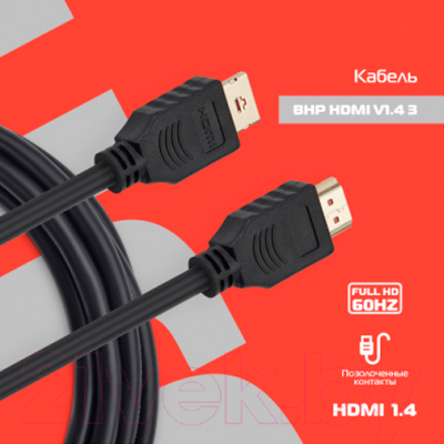 Кабель Buro BHP HDMI V1.4 3M LOCK