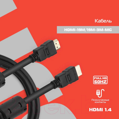 Кабель Buro HDMI-19M/19M-3M-MG
