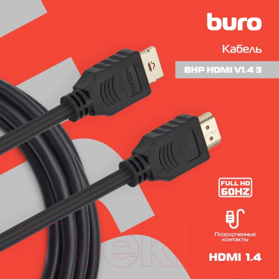 Кабель Buro BHP HDMI 3
