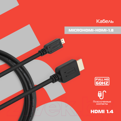 Кабель Buro MICROHDMI-HDMI-1.8