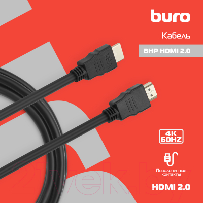 Кабель Buro BHP HDMI 2.0-1.8