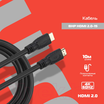 Кабель Buro BHP HDMI 2.0-15