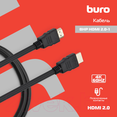 Кабель Buro BHP HDMI 2.0-1