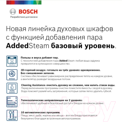 Комплект встраиваемой техники Bosch HIJ517YS0R + PIF651FB1E