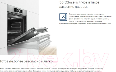 Комплект встраиваемой техники Bosch HIJ517YS0R + PIF651FB1E