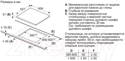 Комплект встраиваемой техники Bosch HBJ517FW0R + PIF672FB1E