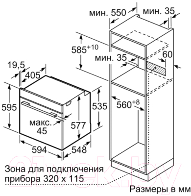 Комплект встраиваемой техники Bosch HBG634BW1 + PUE612FF1J