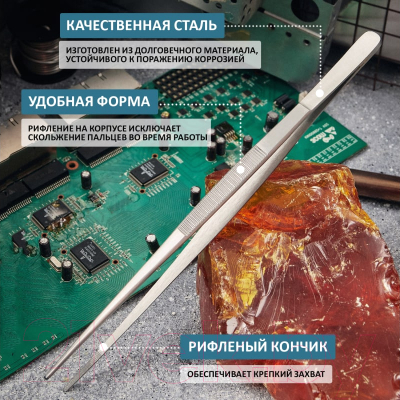 Пинцет монтажный Rexant Профи 12-0369