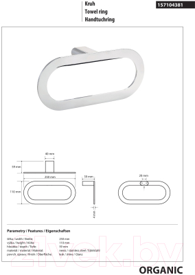 Кольцо для полотенца Bemeta Organic 157104381