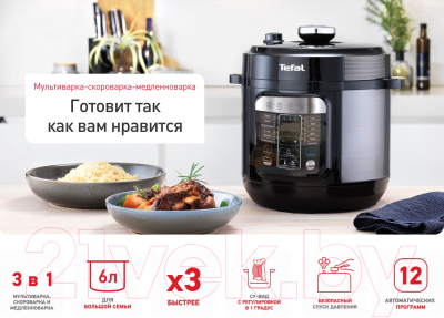 Мультиварка-скороварка Tefal CY601832