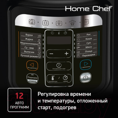 Мультиварка-скороварка Tefal CY601832