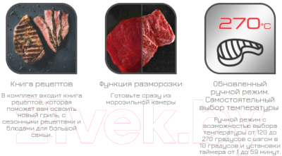 Электрогриль Tefal Optigrill Elite XL GC760D30