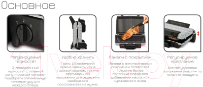 Электрогриль Tefal Ultracompact Grill GC302B26