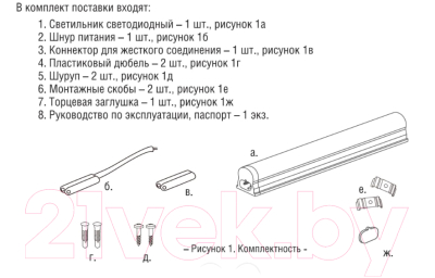 Светильник линейный LLT СПБ-Т8 18Вт 230B 6500К 1400лм 1200мм / 4690612023052