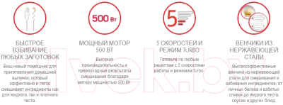 Миксер стационарный Moulinex HM464110