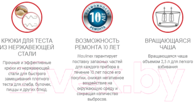 Миксер стационарный Moulinex HM464110