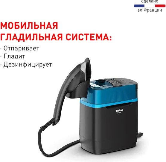 Отпариватель Tefal UT2020E0