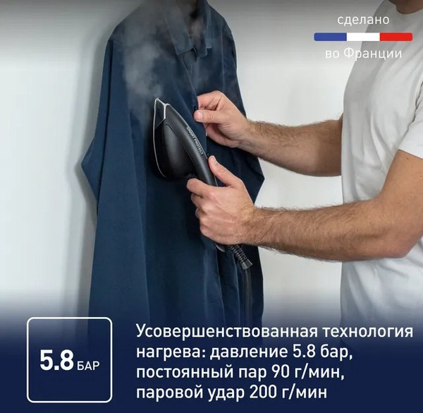 Отпариватель Tefal UT2020E0