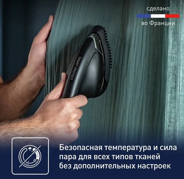 Отпариватель Tefal UT2020E0