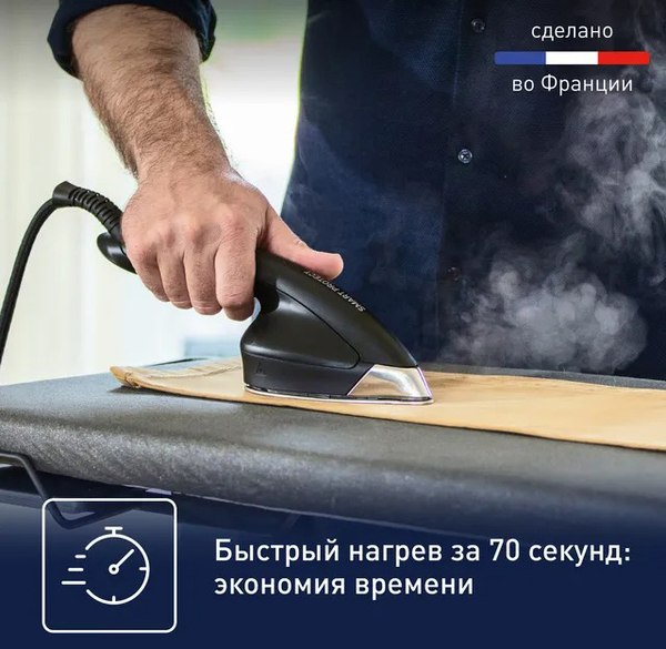 Отпариватель Tefal UT2020E0