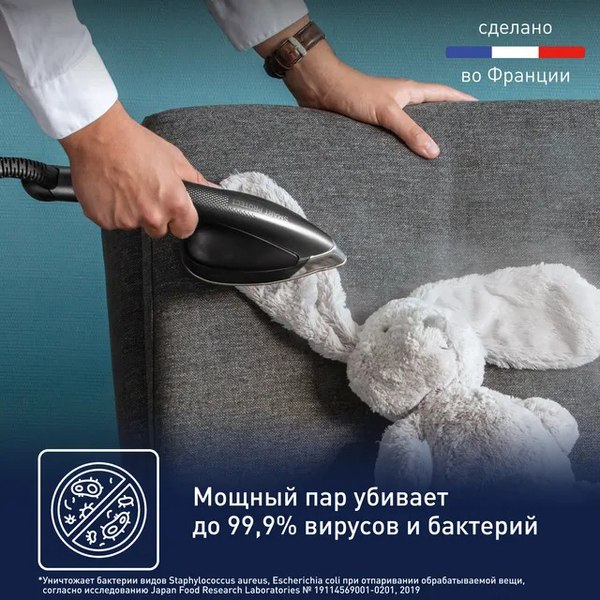 Отпариватель Tefal UT2020E0