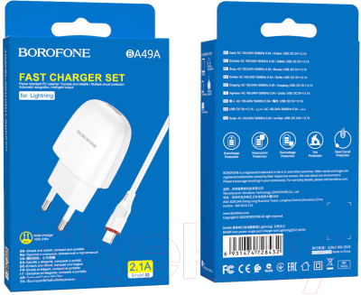 Зарядное устройство сетевое Borofone BA49A + кабель AM-8pin Lightning / 6931474728432