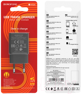 Адаптер питания сетевой Borofone BA52A / 6931474737304