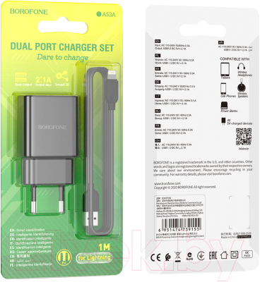 Зарядное устройство сетевое Borofone BA53A + кабель AM-8pin Lightning / 6931474739155
