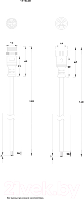 Удлинитель кабеля Rexant 11-9450