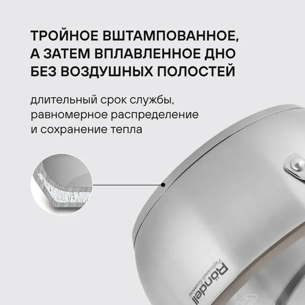 Кастрюля Rondell Balance RDS-755