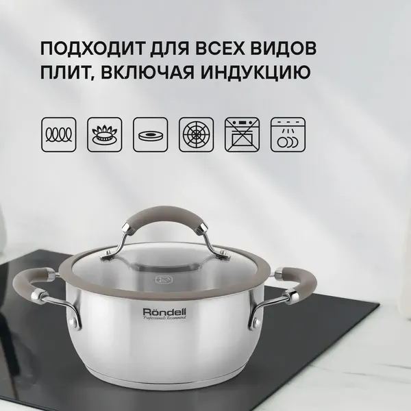 Кастрюля Rondell Balance RDS-755