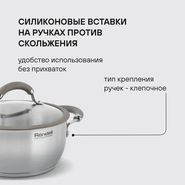 Кастрюля Rondell Balance RDS-755