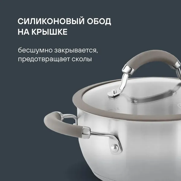 Кастрюля Rondell Balance RDS-755