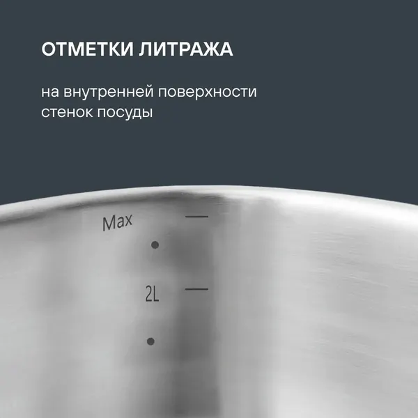 Кастрюля Rondell Balance RDS-755