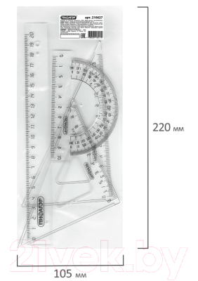 Набор для черчения Пифагор 210627