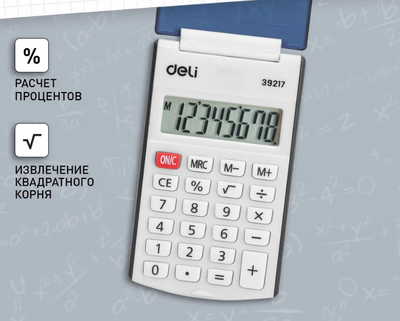 Калькулятор Deli E39217 