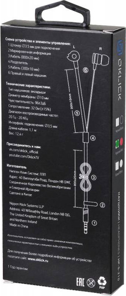 Наушники-гарнитура Оклик HP-S-210