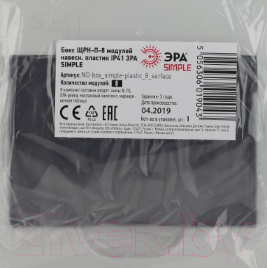 Бокс пластиковый ЭРА Simple ЩРН-П-08 / Б0041523