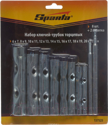 Набор ключей Sparta 137525