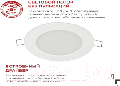 Точечный светильник INhome RLP-VC 6Вт / 4690612023342