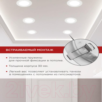 Точечный светильник INhome RLP-VC 6Вт / 4690612023342