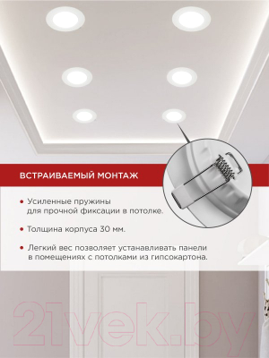 Точечный светильник INhome RLP-VC 9Вт / 4690612024523